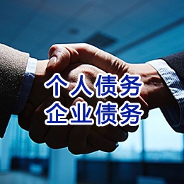 榆次追债公司